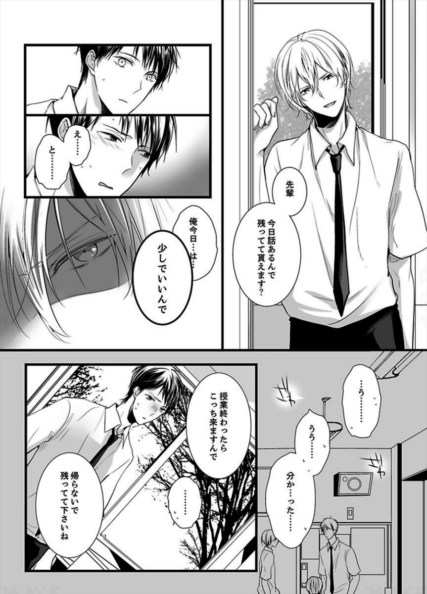 7-ji 45-bu、Maiasa 8 Ryoume de Matte Irunode、Hayaku Ore o SawatteKudasai。 2