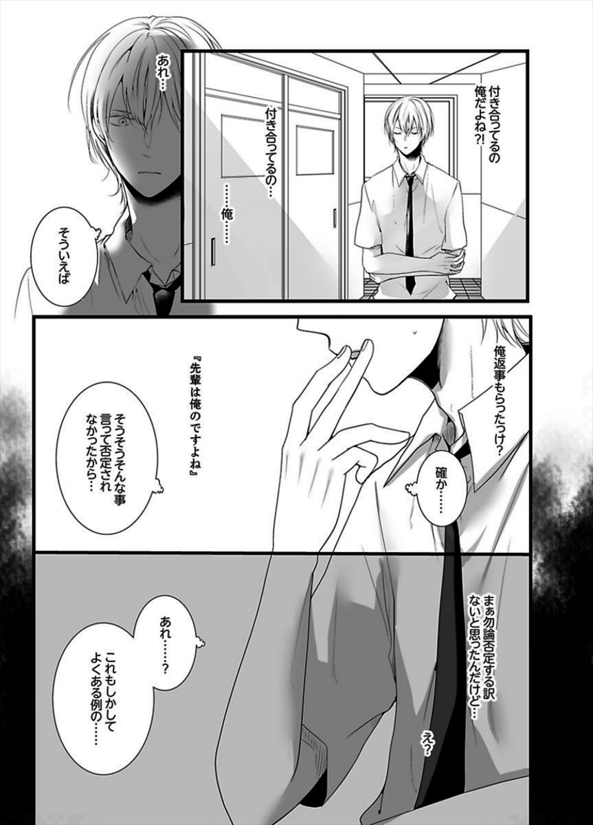 7-ji 45-bu、Maiasa 8 Ryoume de Matte Irunode、Hayaku Ore o SawatteKudasai。 2