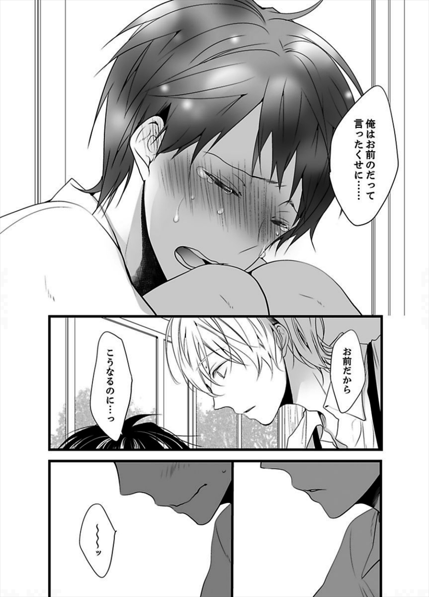 7-ji 45-bu、Maiasa 8 Ryoume de Matte Irunode、Hayaku Ore o SawatteKudasai。 2