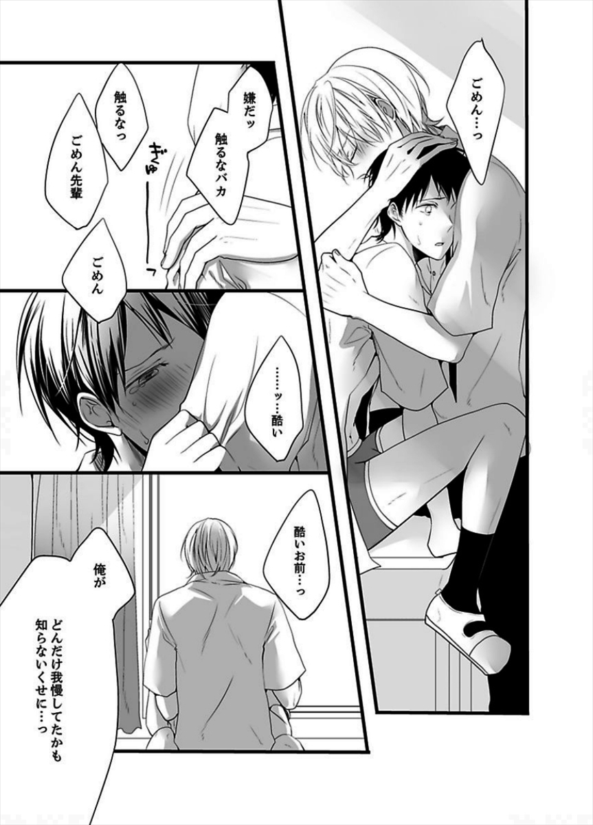 7-ji 45-bu、Maiasa 8 Ryoume de Matte Irunode、Hayaku Ore o SawatteKudasai。 2