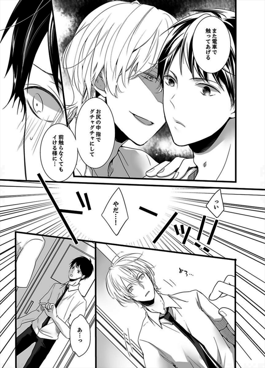 7-ji 45-bu、Maiasa 8 Ryoume de Matte Irunode、Hayaku Ore o SawatteKudasai。 2