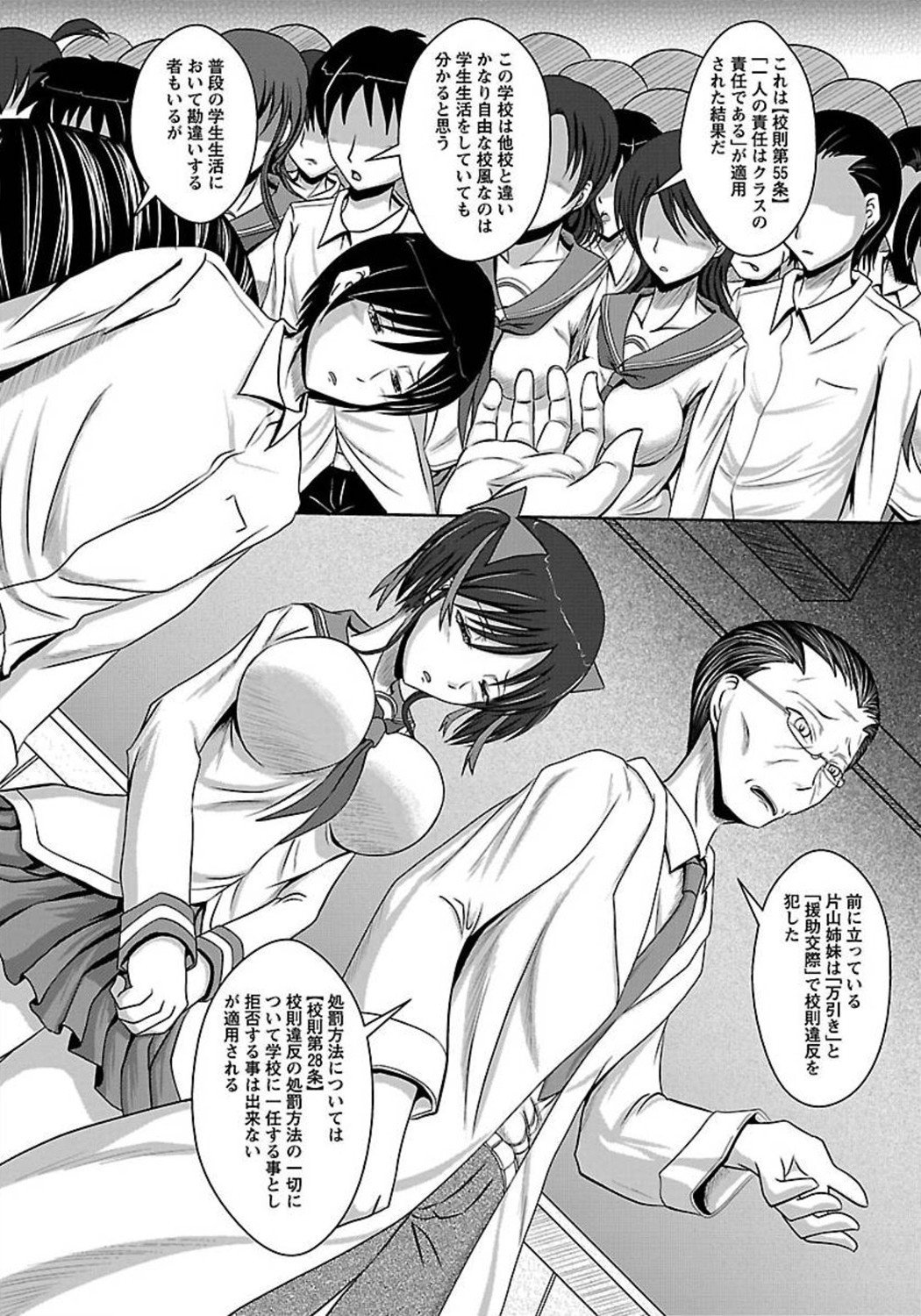 エンジェルクラブ2012-02