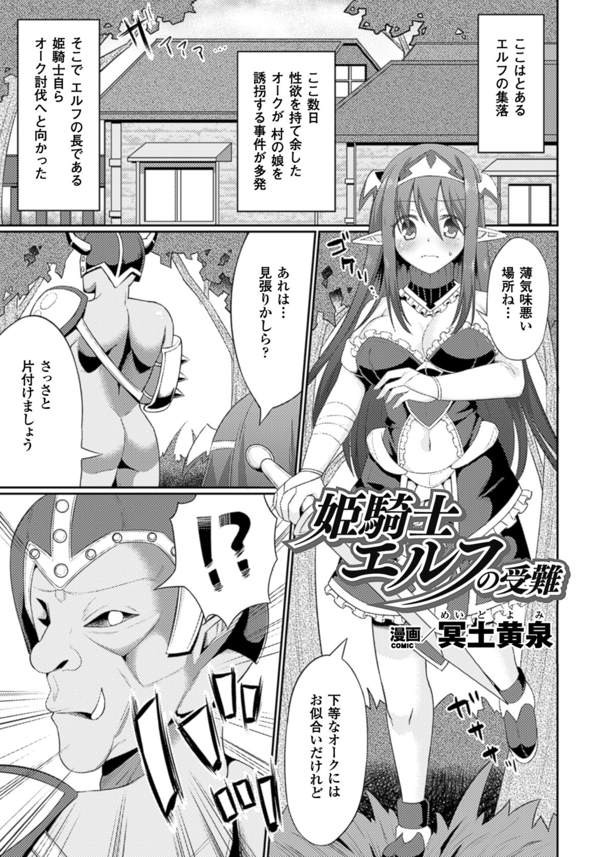 2Dコミックマガジン乳首ファックデアクメ地獄！巻2