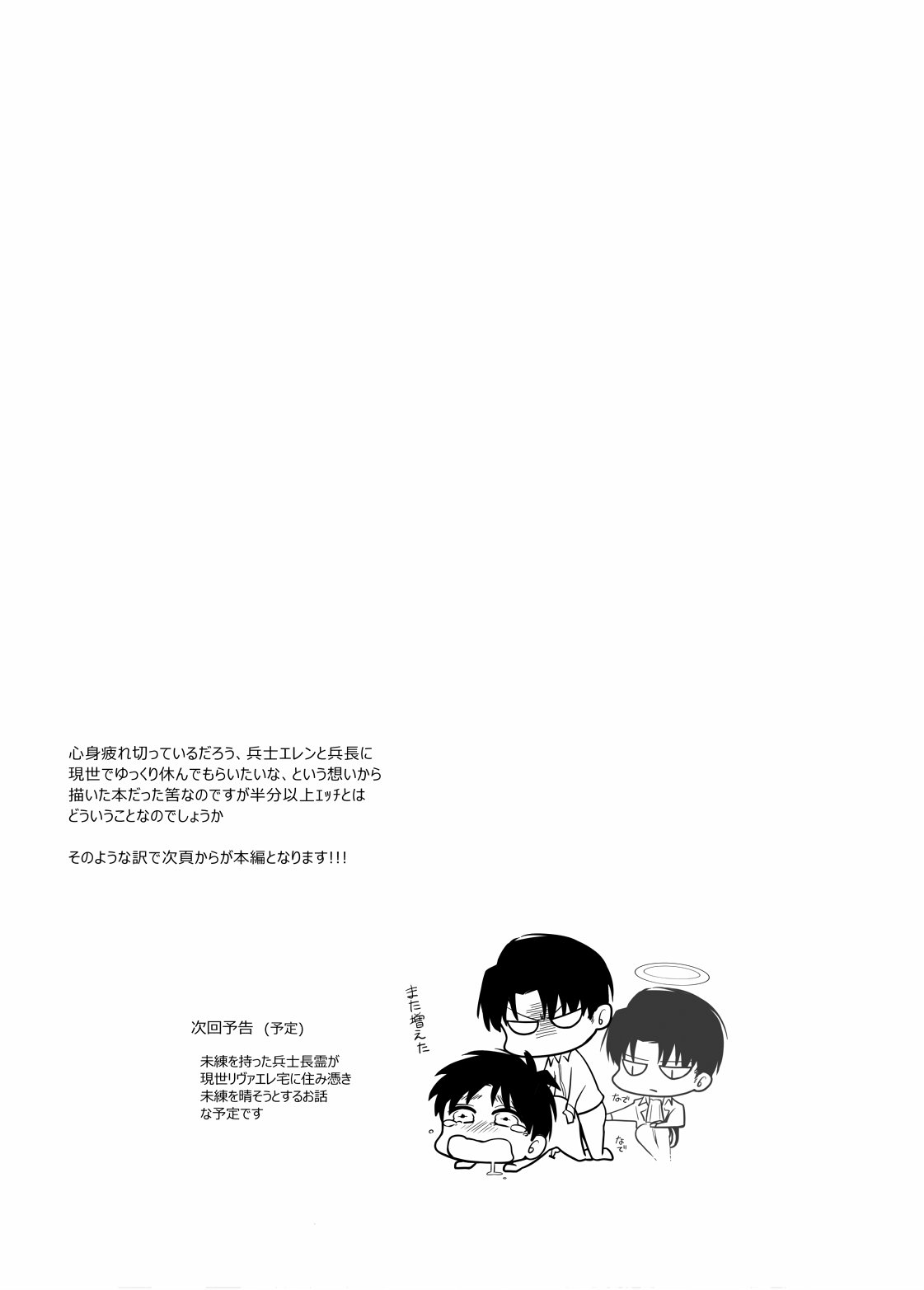 パニックアットミー!!