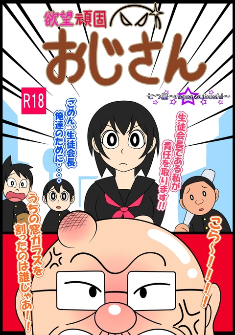 横坊がん子王子さん 横坊がん子王子さん