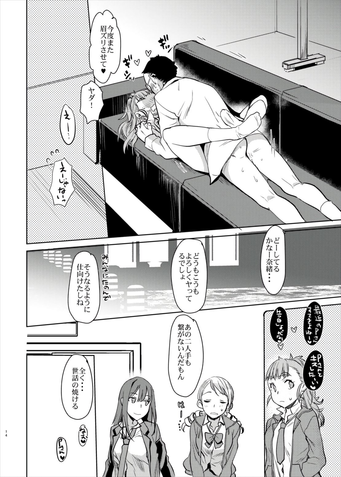 ナオちゃんとイチャイチャシタイダケノホン。