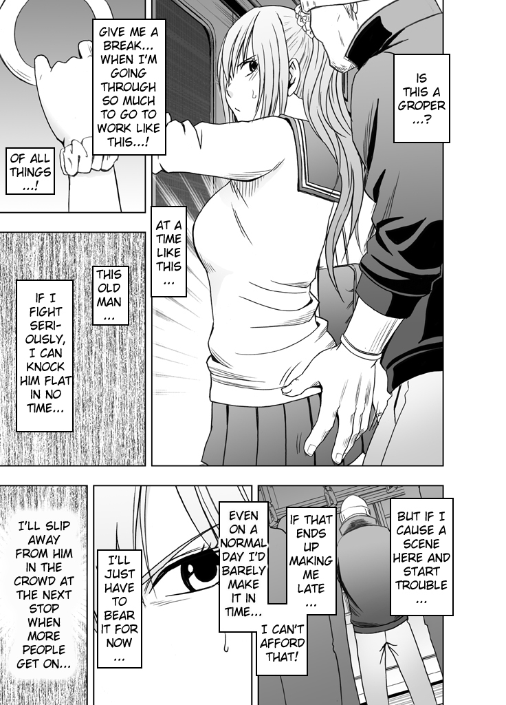 通年痴漢された少女-前編-