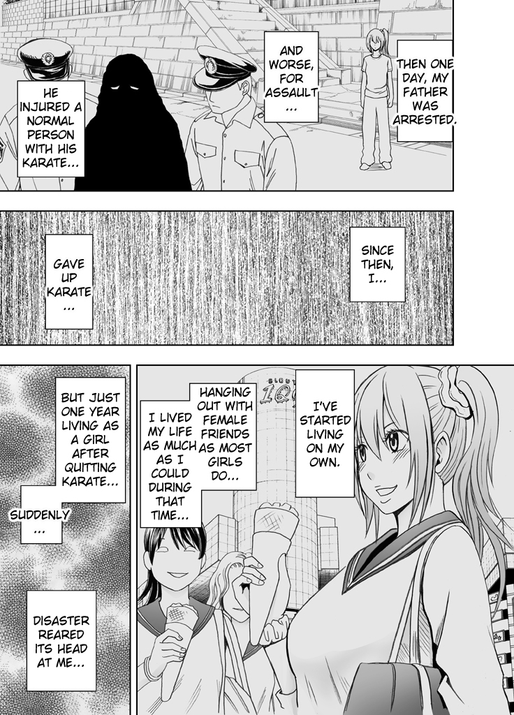 通年痴漢された少女-前編-