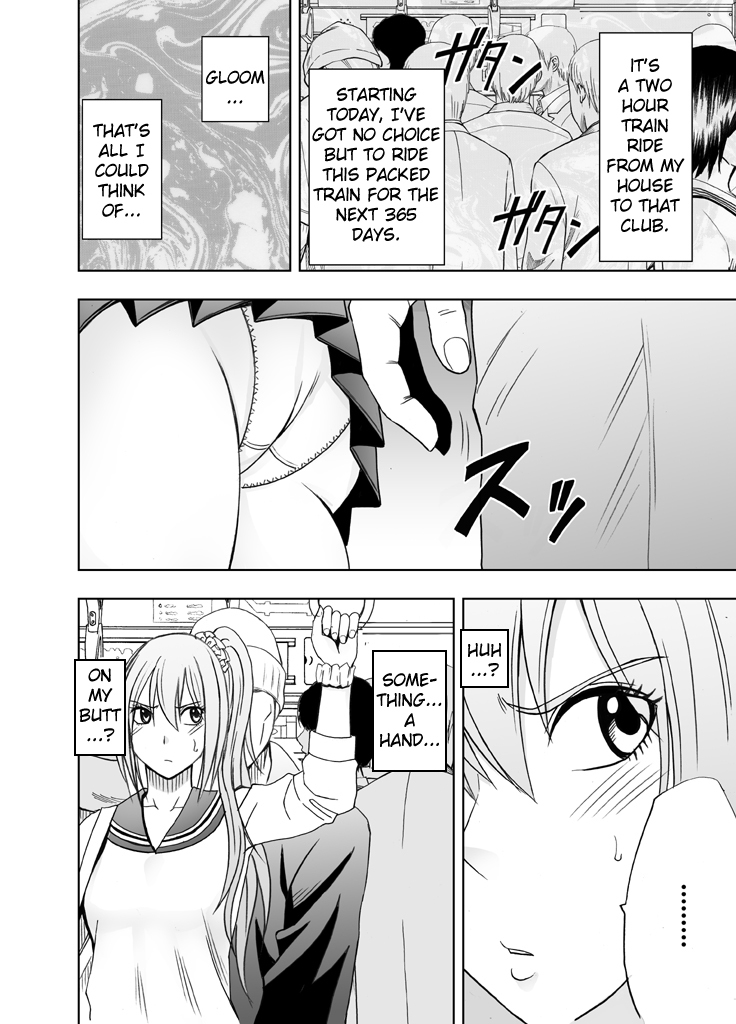 通年痴漢された少女-前編-