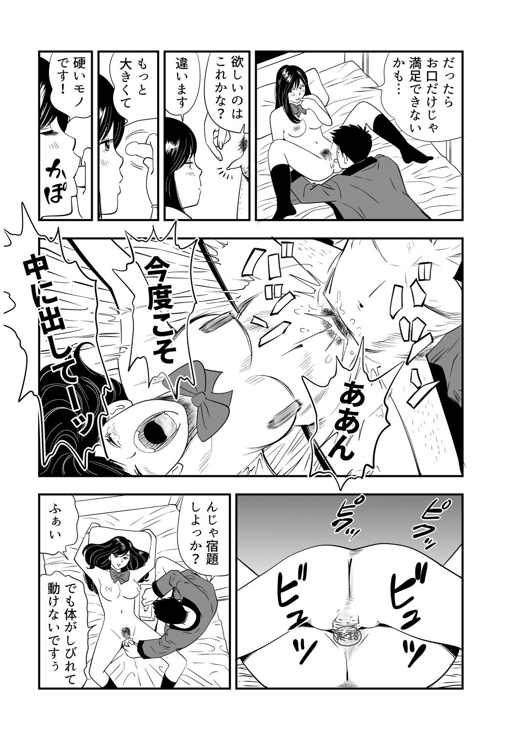 野生哺乳類