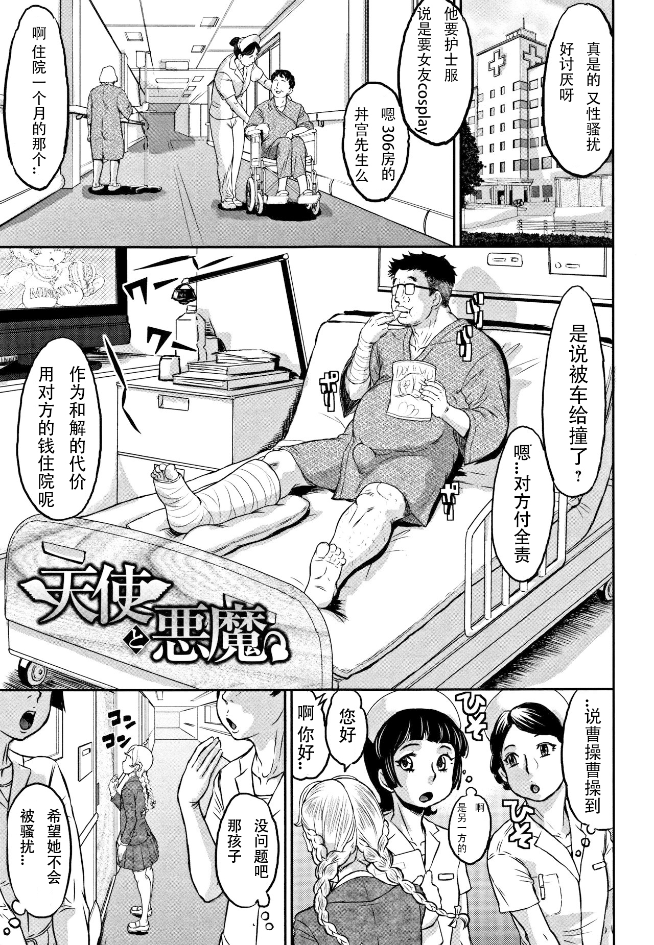 ジュナイオーガズムchapter.6