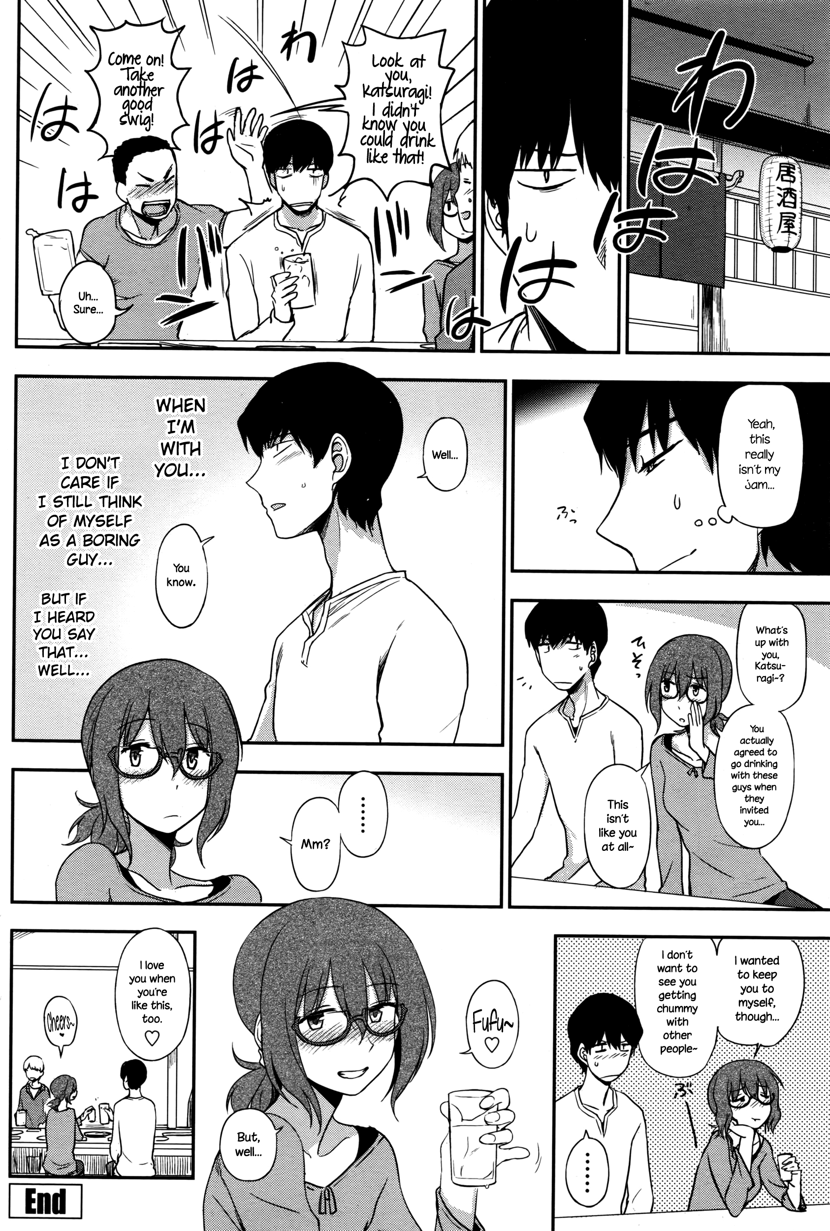 ありのママおあいして|あなたがいるようにあなたを愛する