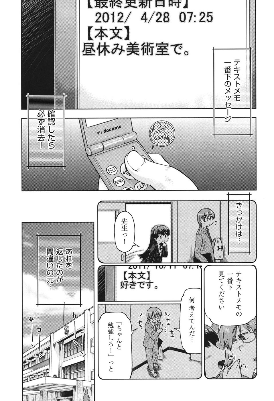 女の子はサポートを待っています第8章
