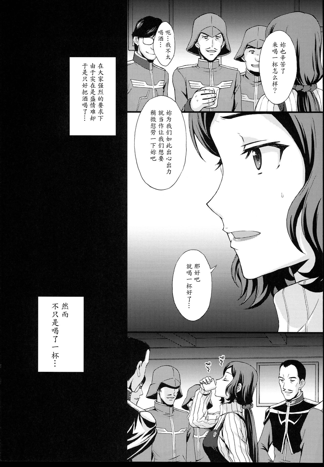 とろんさんかのごちょうじょう様