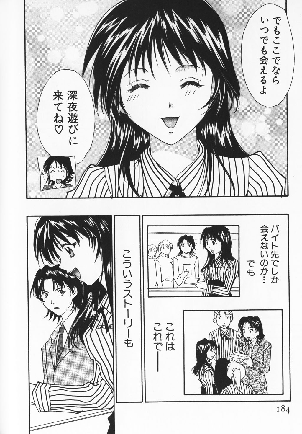 カラフルな愛