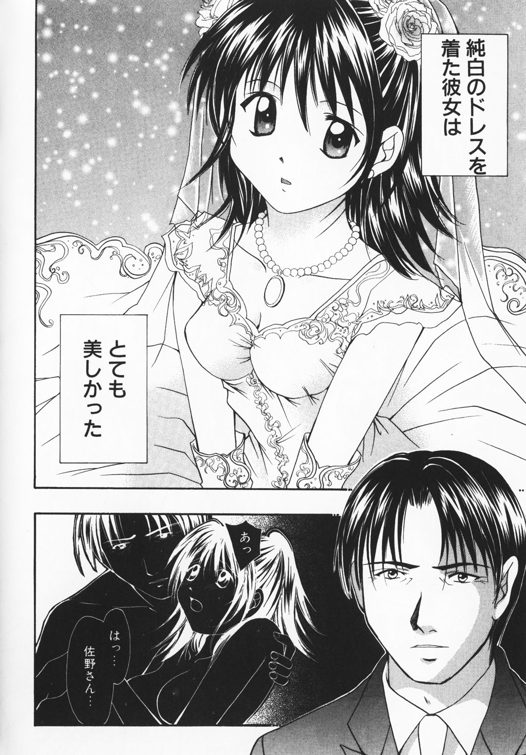 カラフルな愛