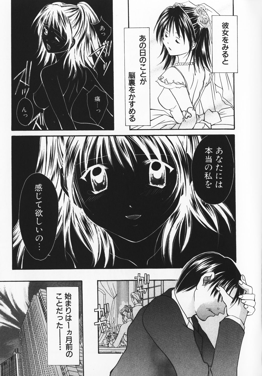 カラフルな愛