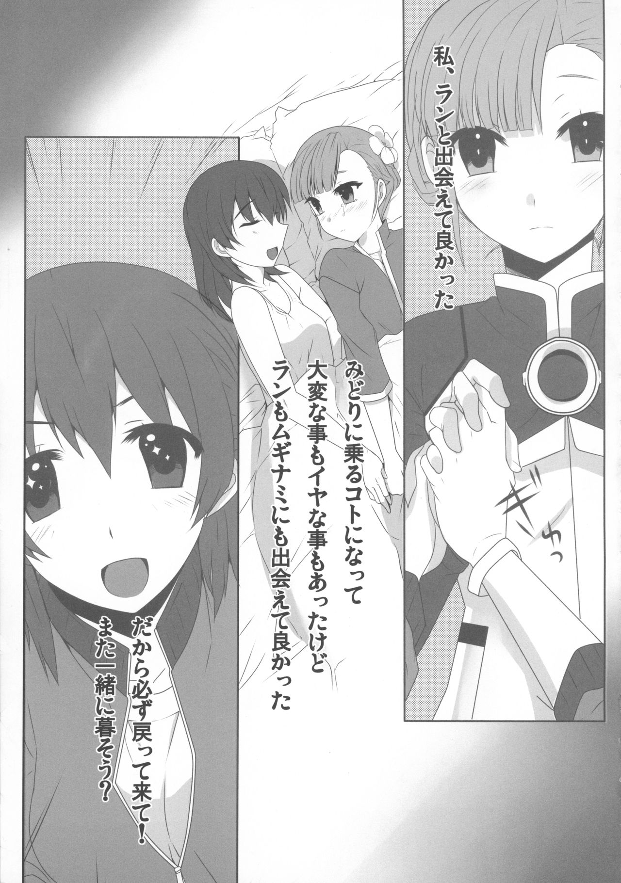 カラフルな愛