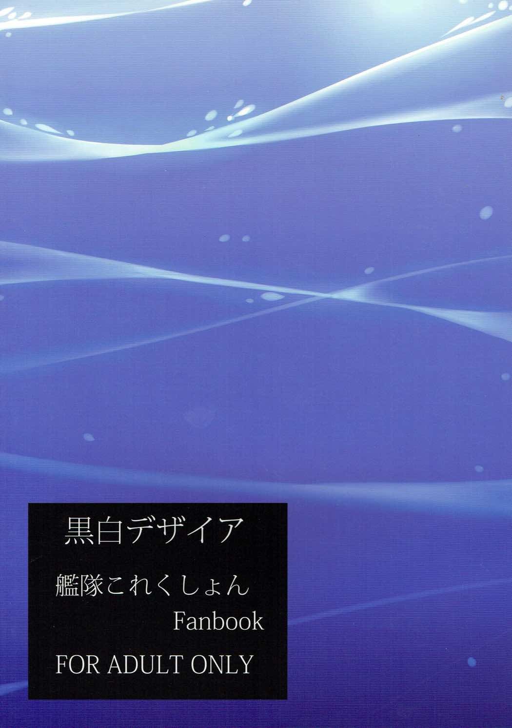 ナガムム！