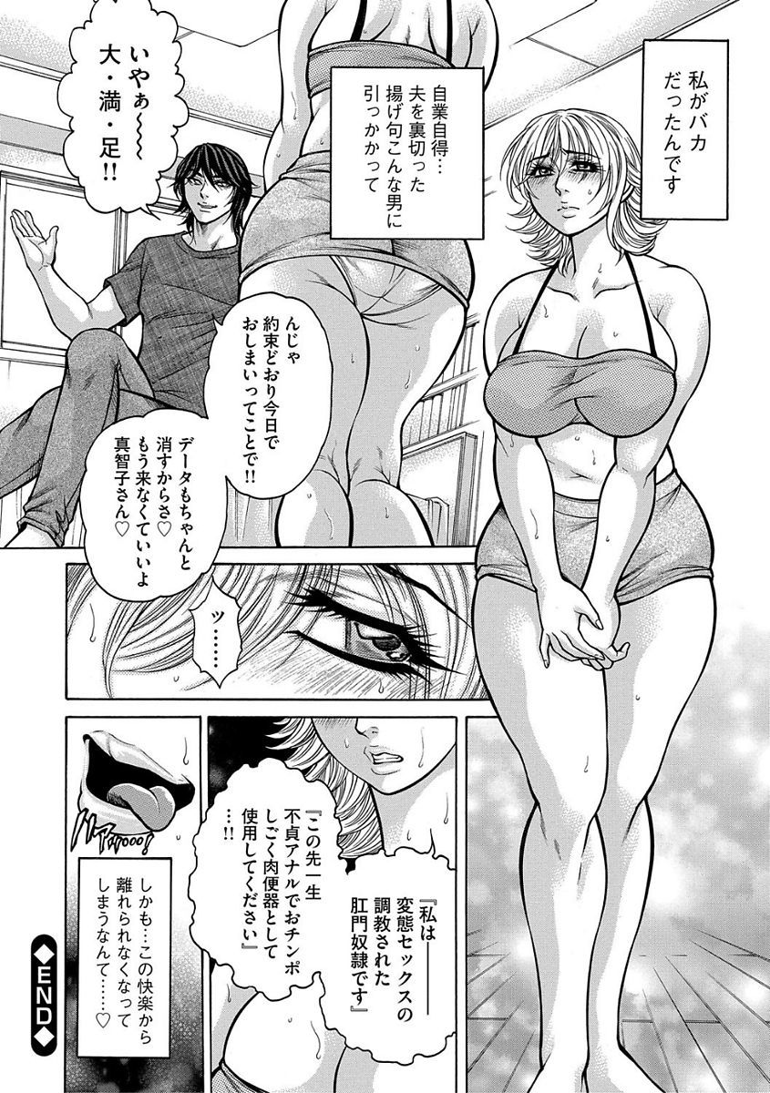 ジュークセイメスニクキョウセイエンドレスケツアクメ