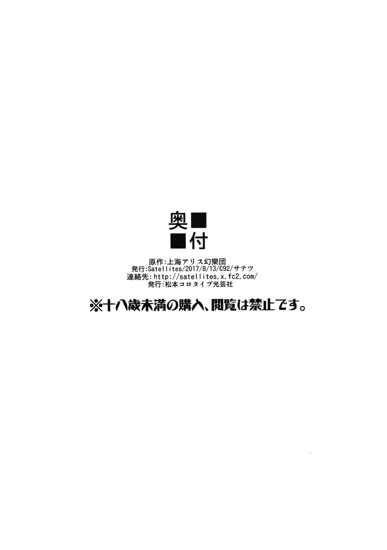 ジュークセイメスニクキョウセイエンドレスケツアクメ