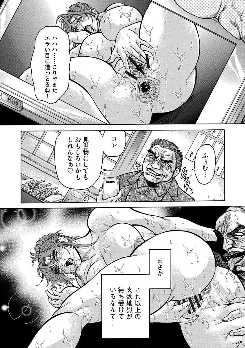 ジュークセイメスニクキョウセイエンドレスケツアクメ