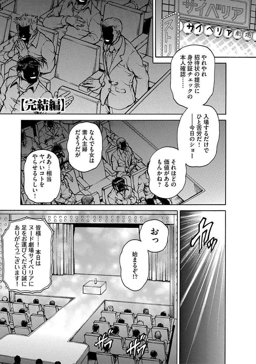 ジュークセイメスニクキョウセイエンドレスケツアクメ