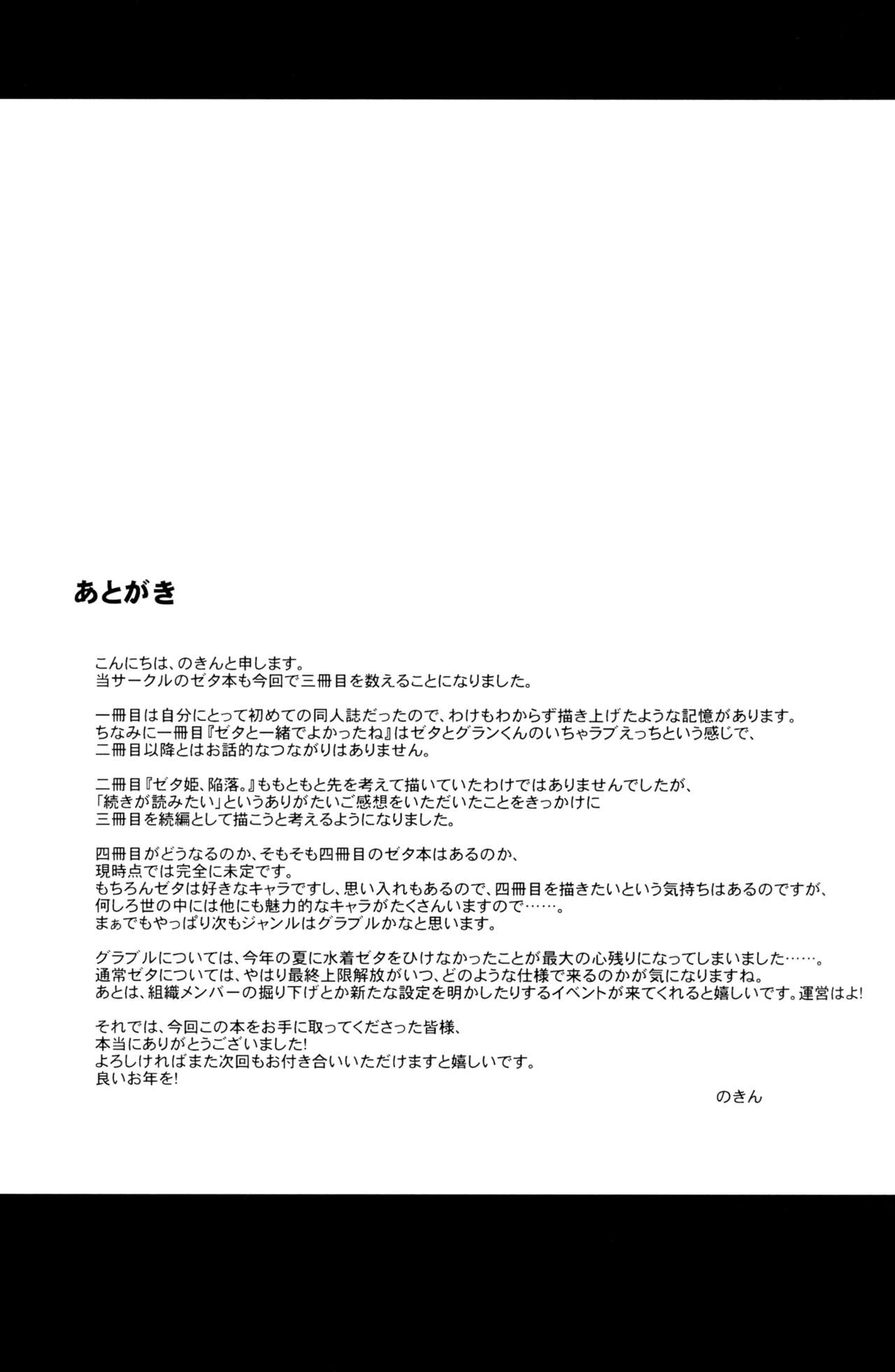 てんしちゃんマジペロペロ