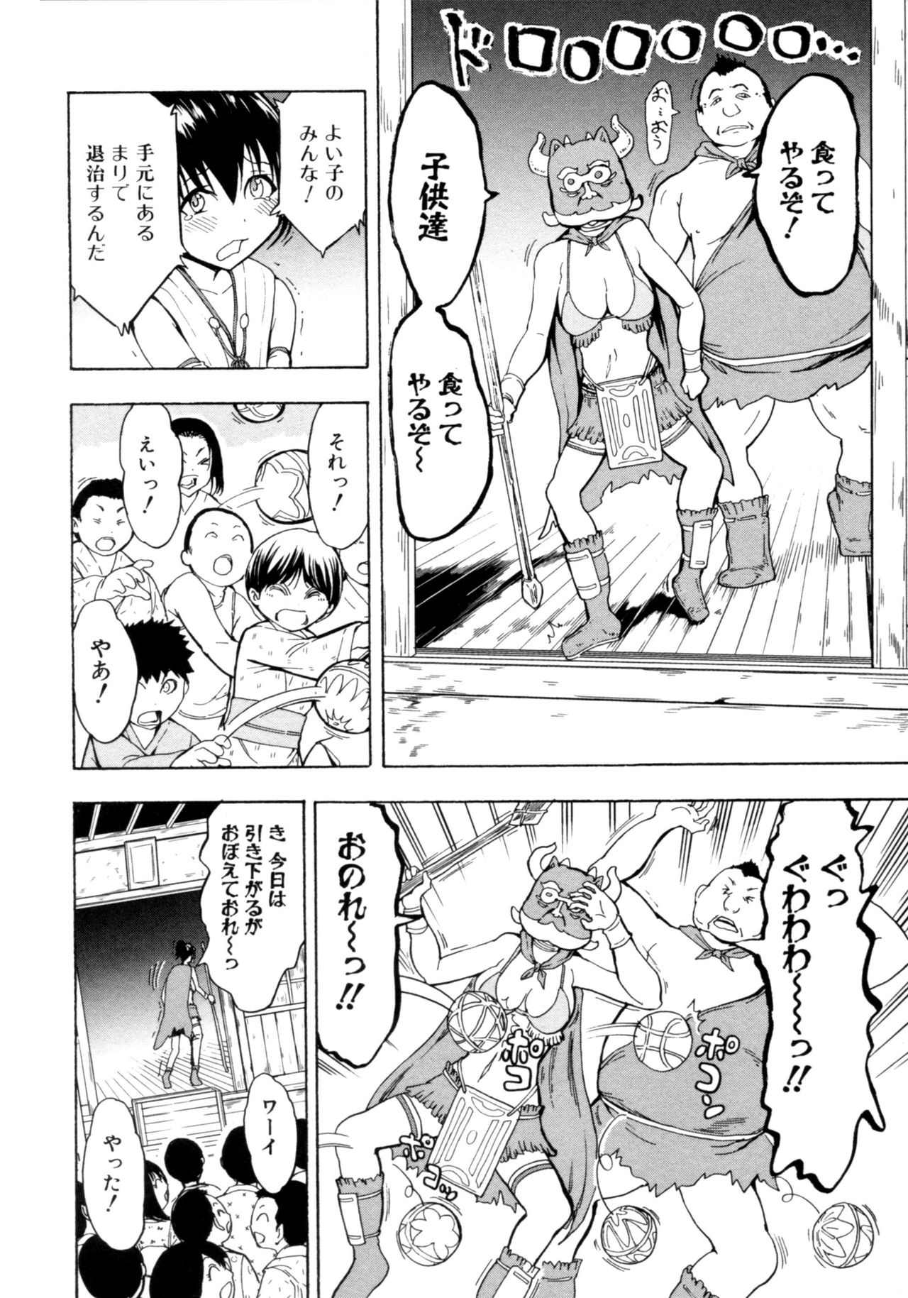 けだものの家Ge