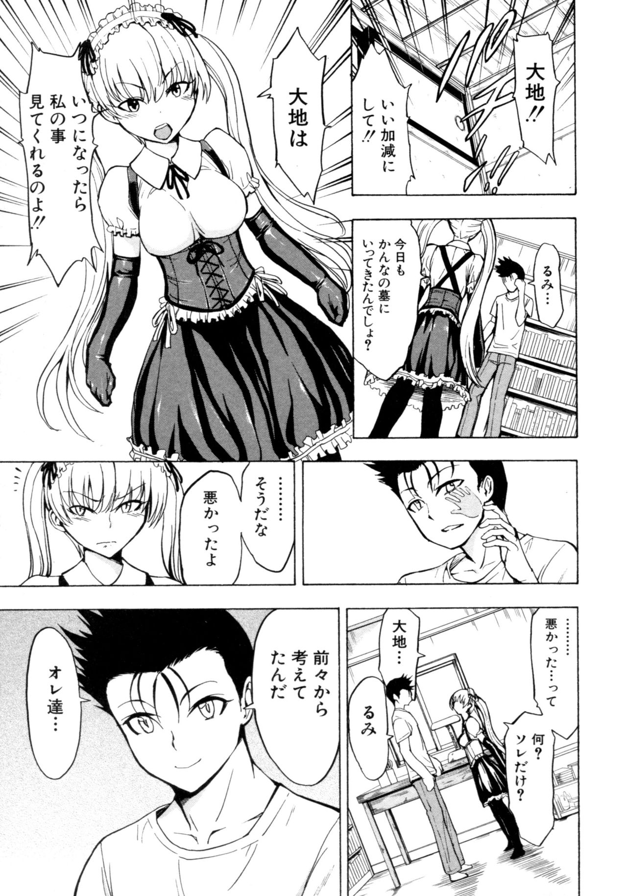 けだものの家Ge