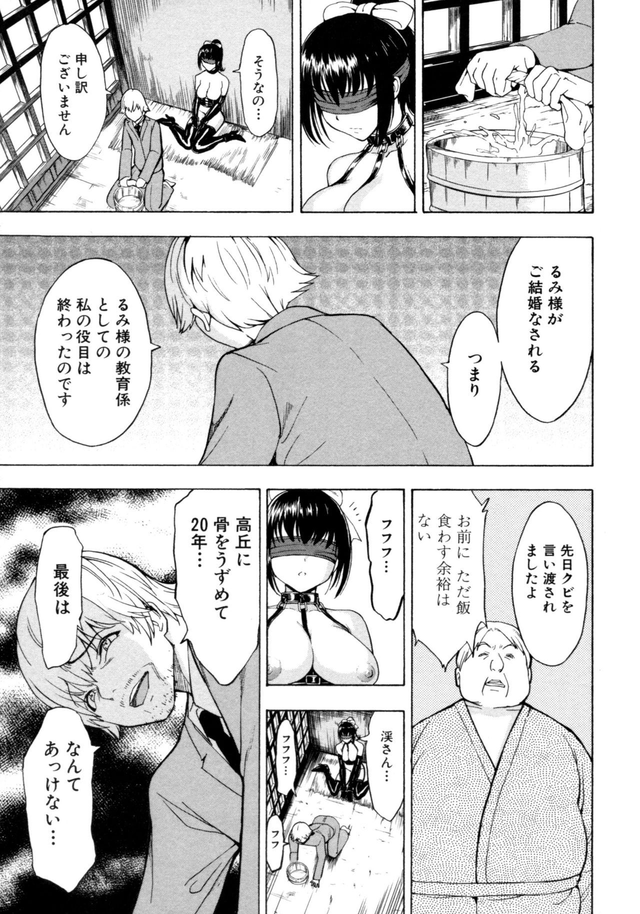 けだものの家Ge