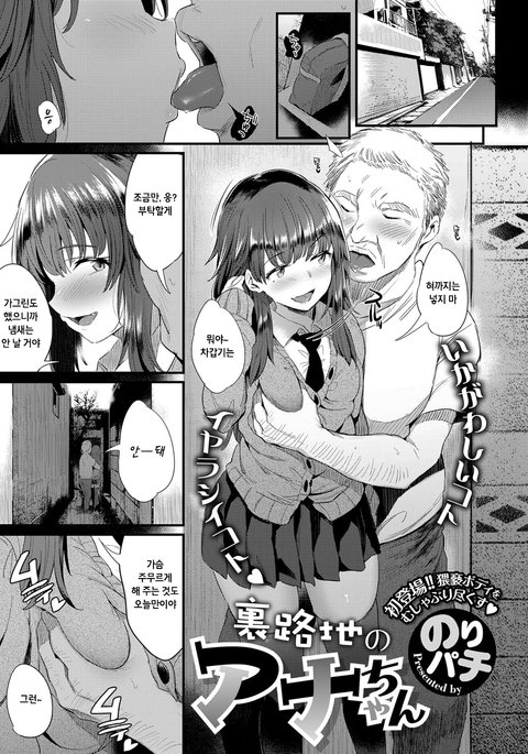 熟成肉×鉄のアナちゃん 熟成肉×鉄のアナちゃん