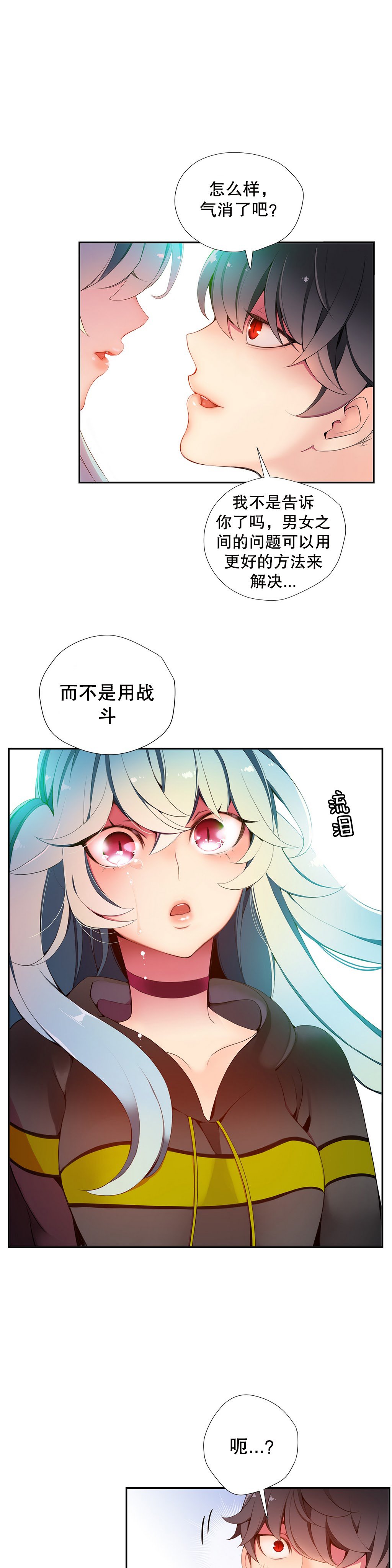 莉莉丝的脐带Ch.1-24
