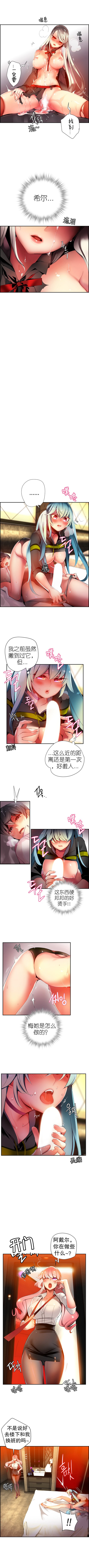 莉莉丝的脐带Ch.1-24