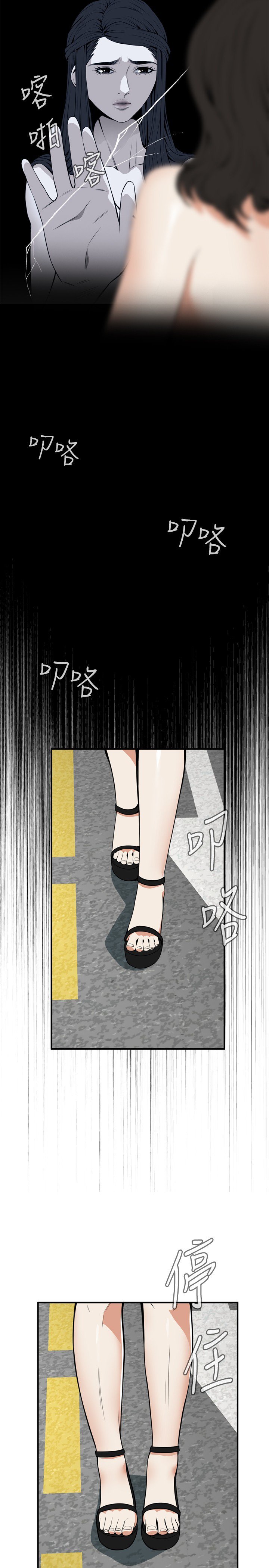 覗いてみて偷窥Ch.39〜44
