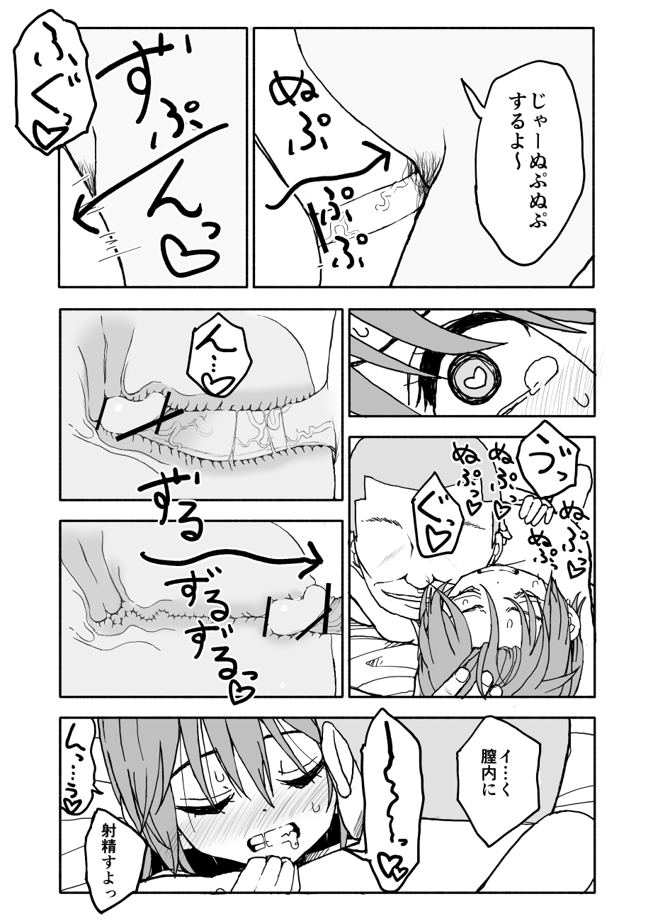 ゆうわくしなで栗原さん！ 3
