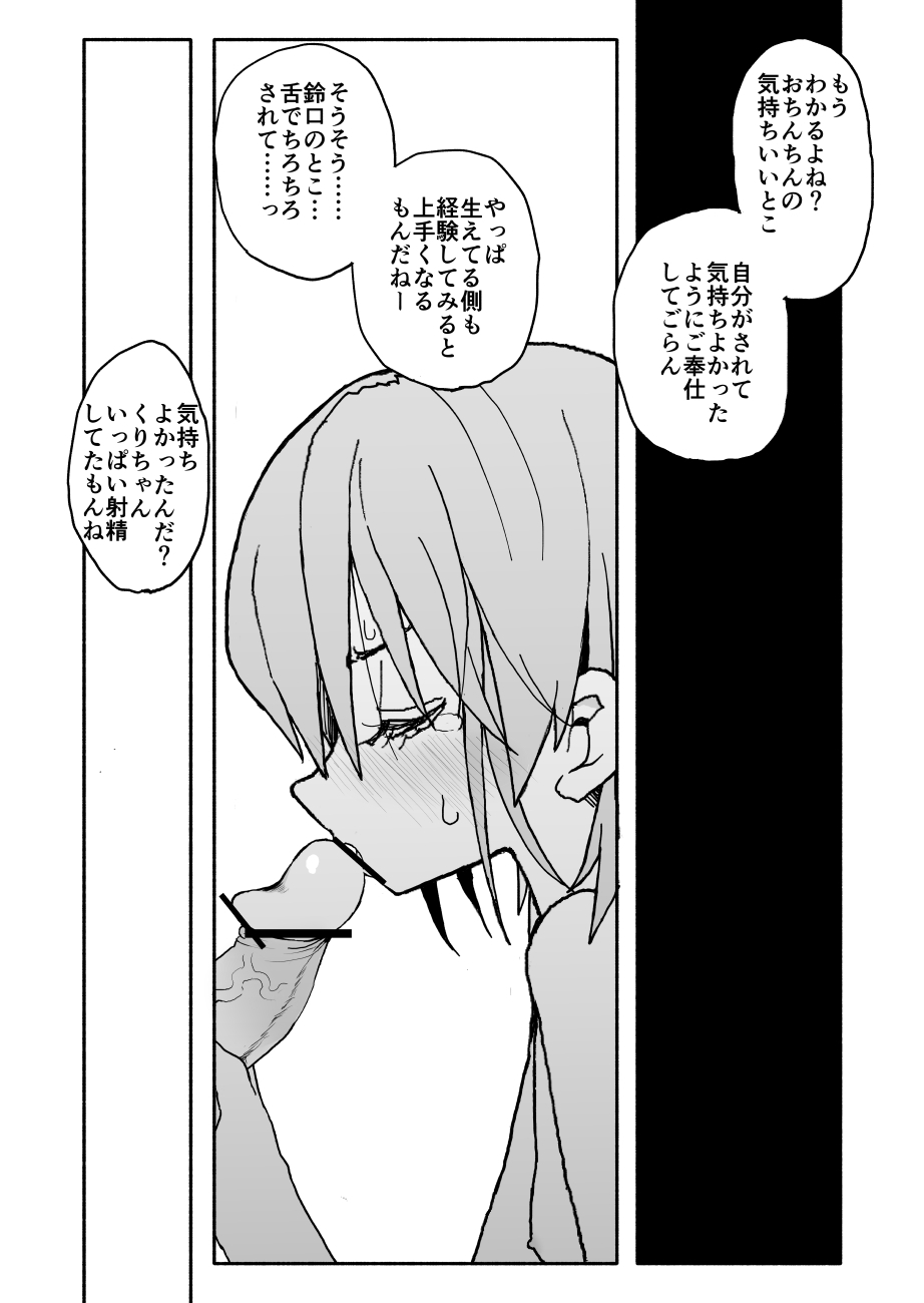 ゆうわくしなで栗原さん！ 3