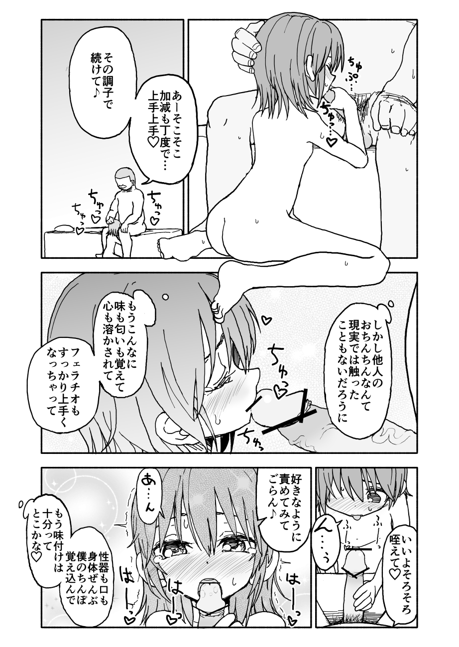 ゆうわくしなで栗原さん！ 3