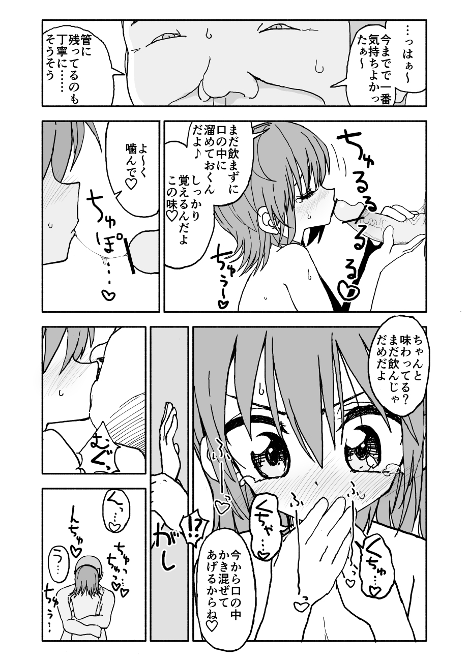 ゆうわくしなで栗原さん！ 3