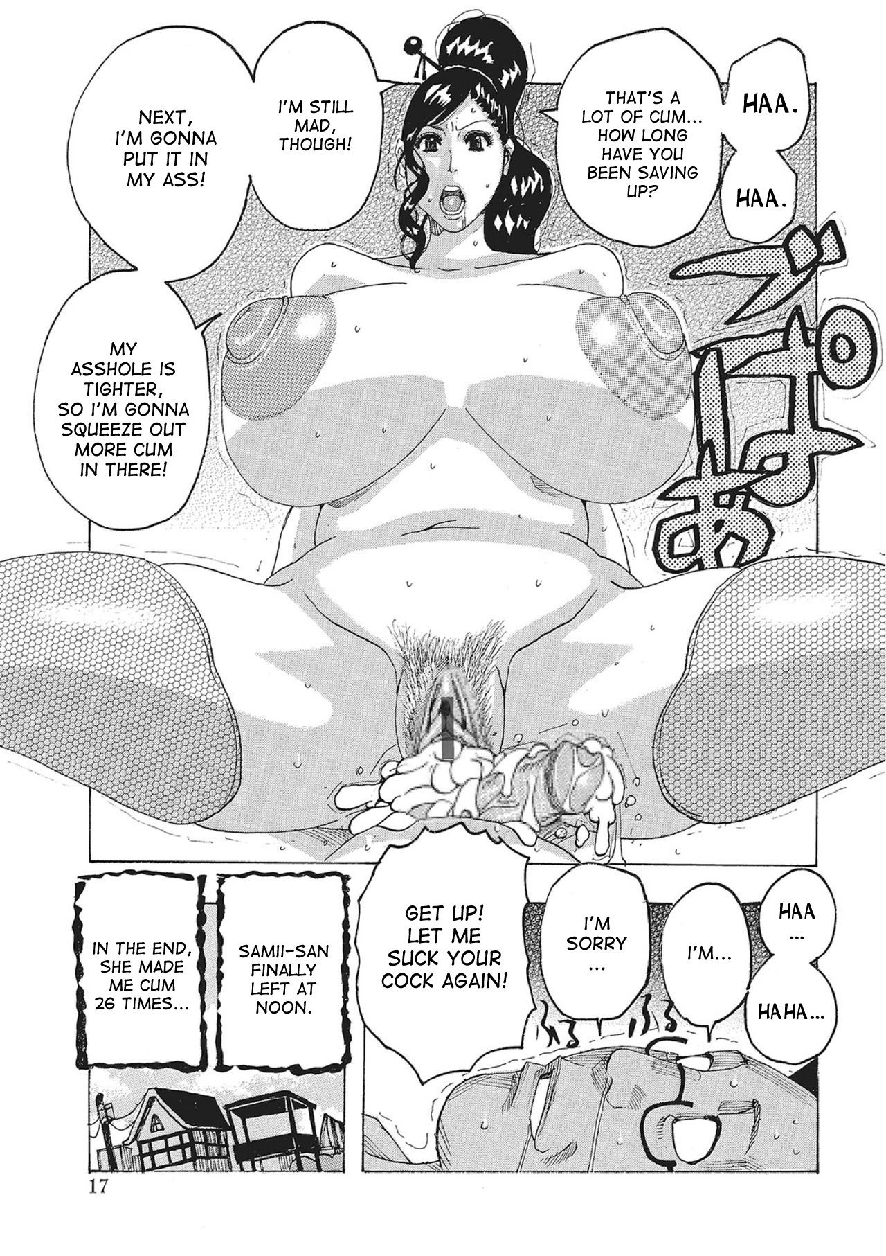 東海のことうプリプリCh。 1-9