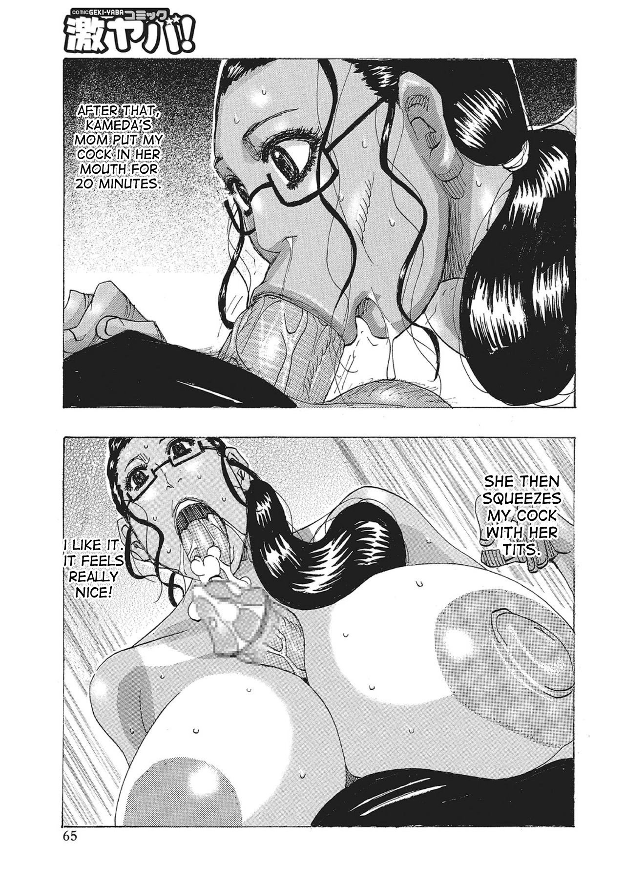東海のことうプリプリCh。 1-9