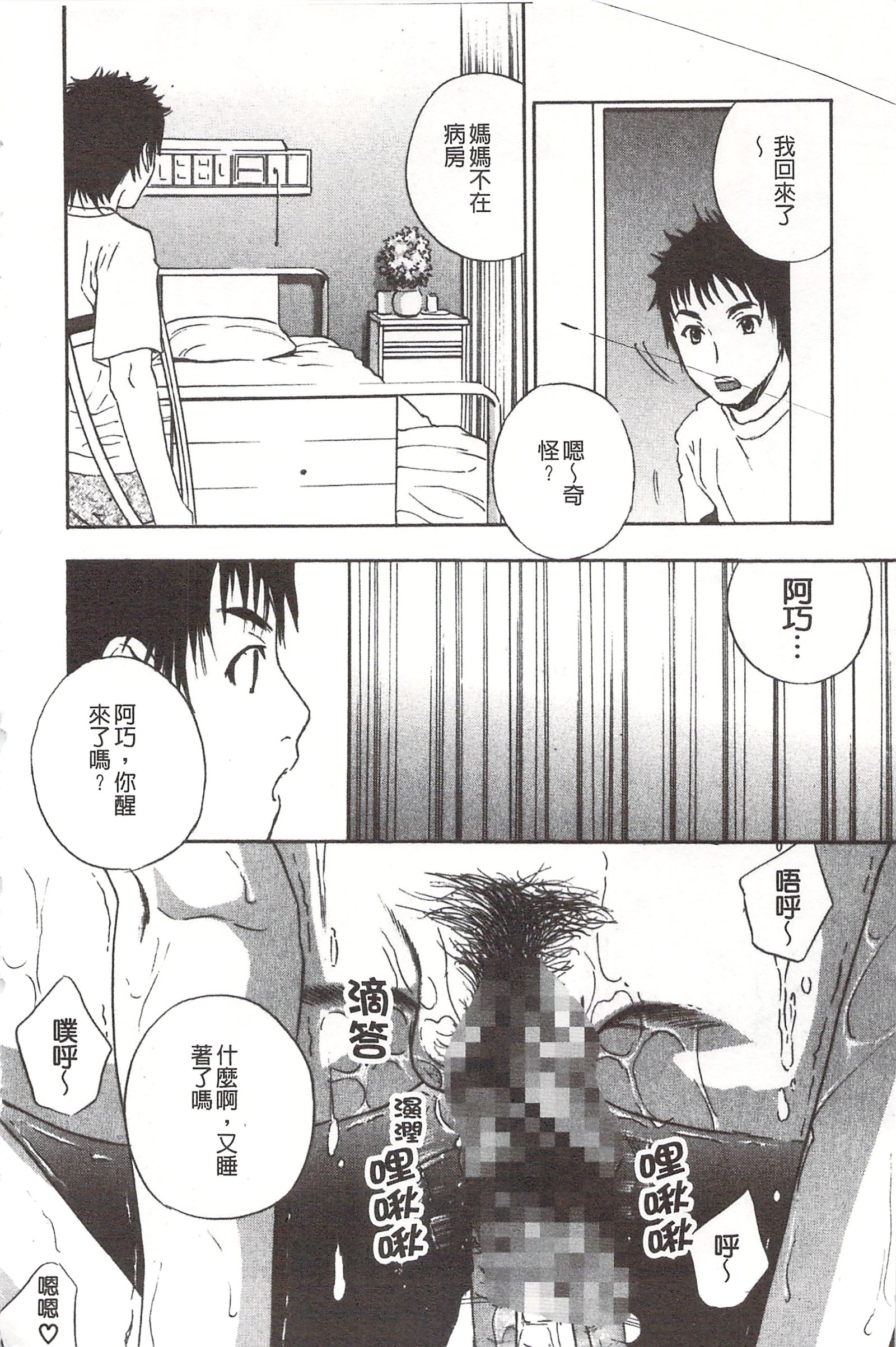 惡魔般的淫蕩櫻桃 完全版
