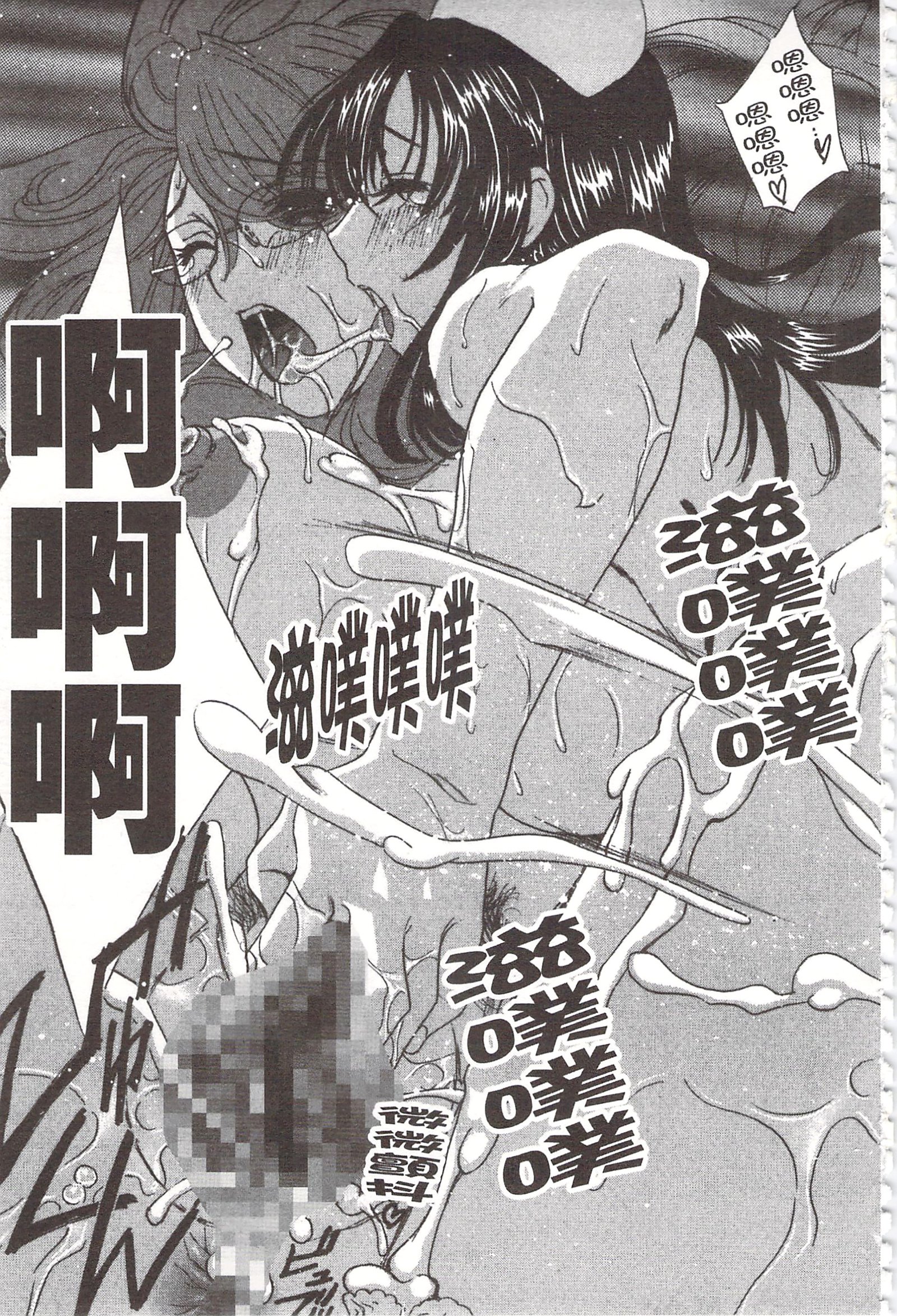惡魔般的淫蕩櫻桃 完全版