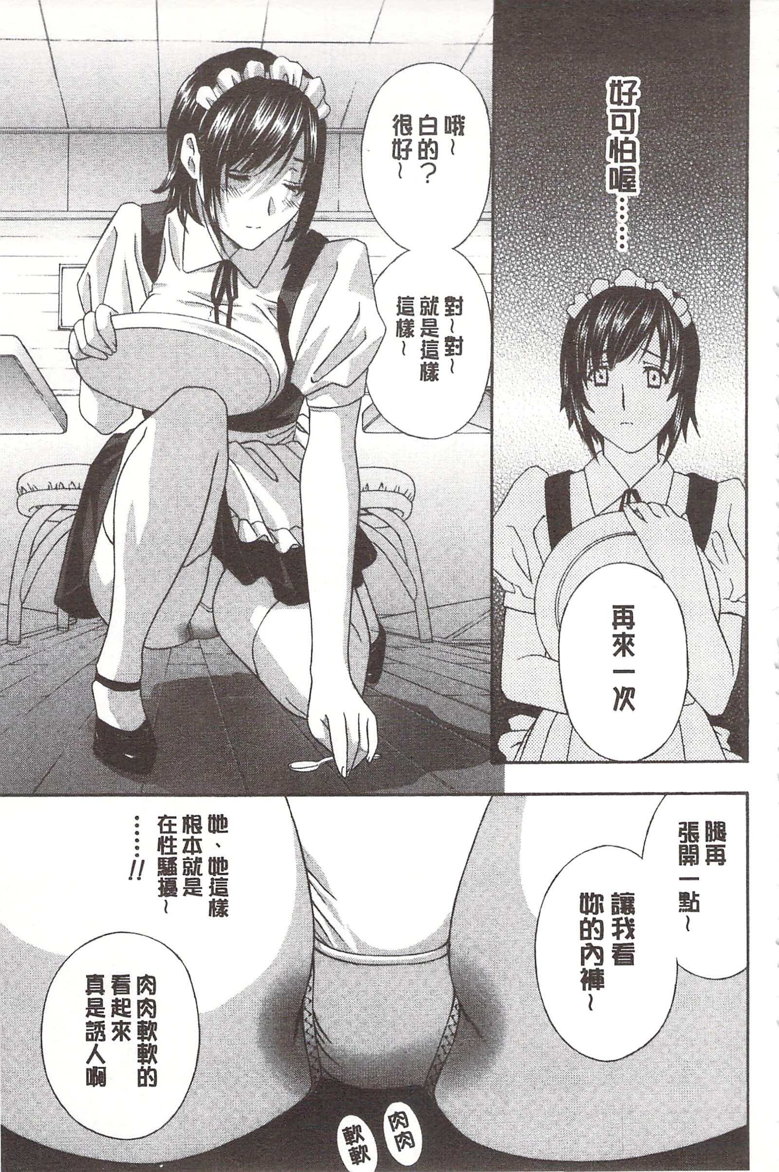 惡魔般的淫蕩櫻桃 完全版