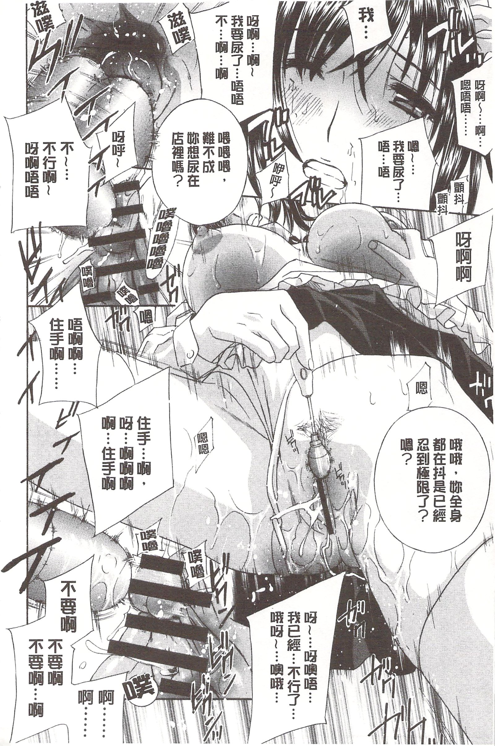 惡魔般的淫蕩櫻桃 完全版