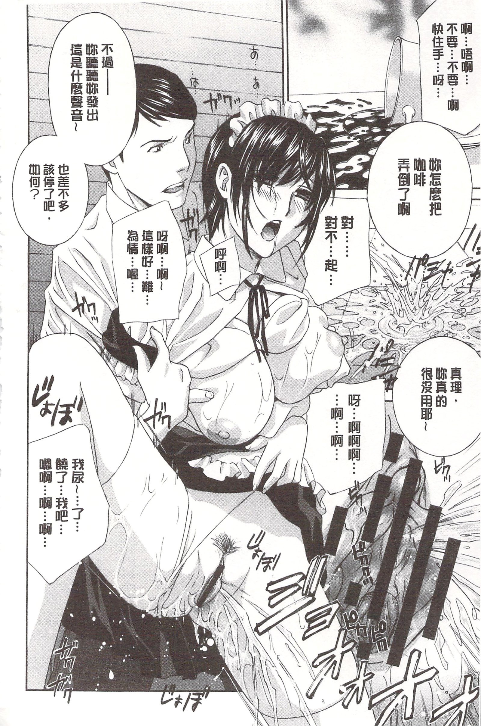 惡魔般的淫蕩櫻桃 完全版
