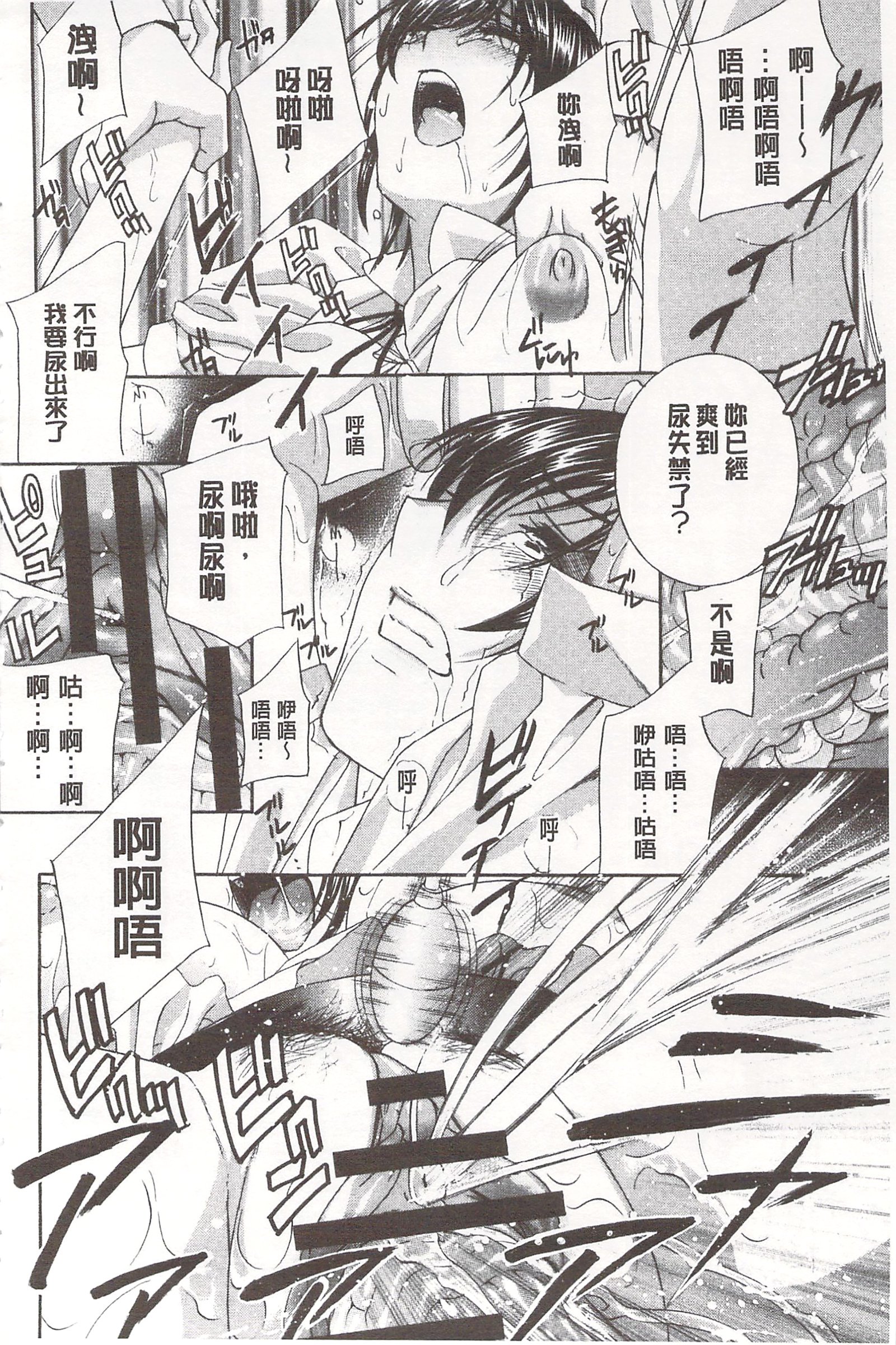 惡魔般的淫蕩櫻桃 完全版