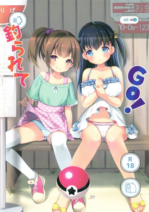 ツラレテGO! ツラレテGO!