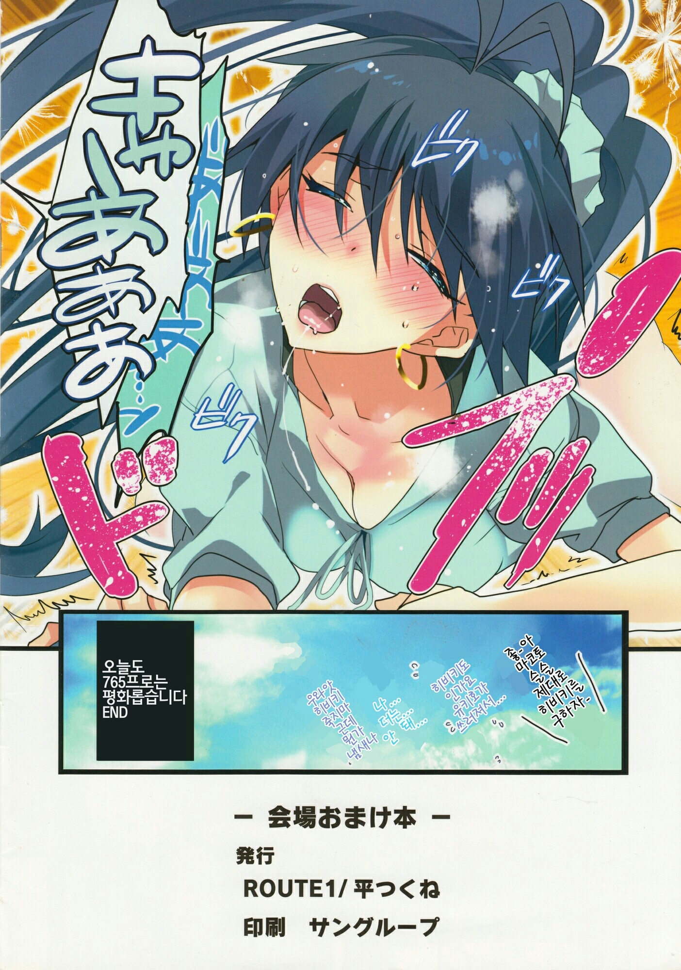 海城のオマケラフ本ひびきさんのオハナシ。 海城のオマケラフ本ひびきさんのオハナシ。