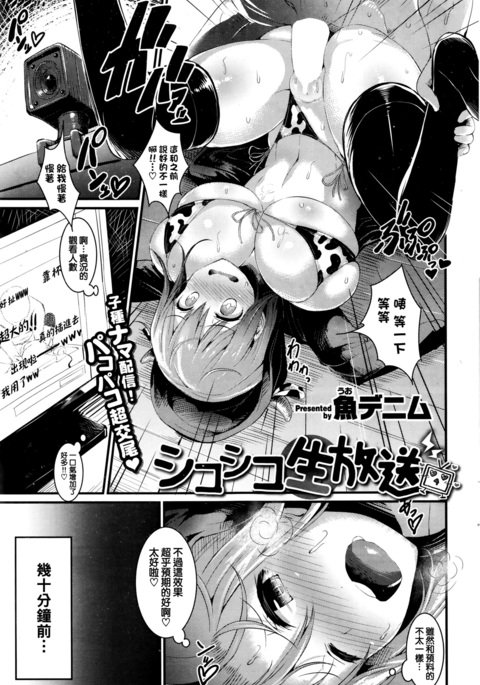 なまほそうしこしこ なまほそうしこしこ